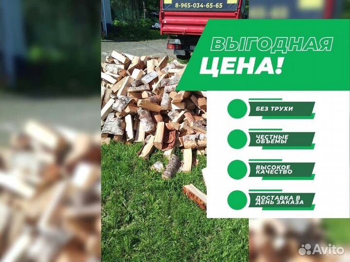 Дрова березовые. Качественные