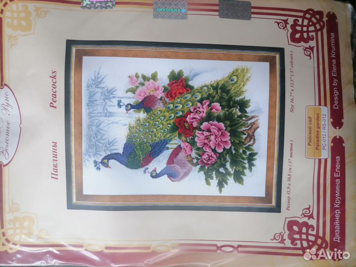 Набор для вышивания крестиком