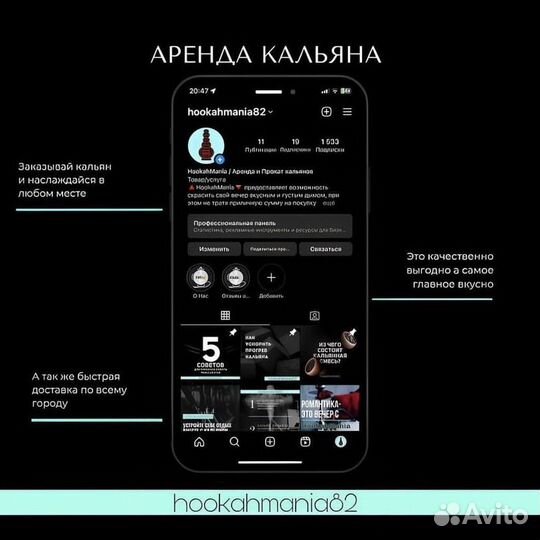 Аренда/Прокат кальяна/кальянов