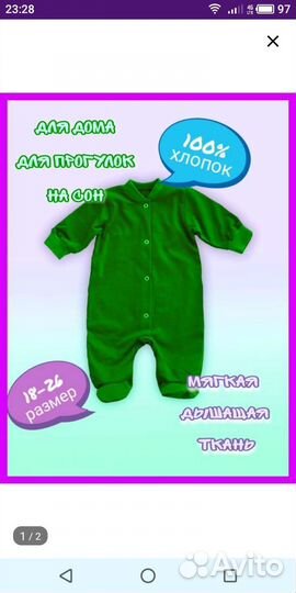 Детский комбинезон