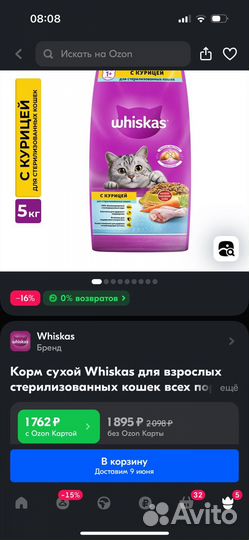 Товары и корм whiskas для кошки