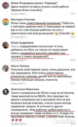 Посредник байер садовод Люблино Тяк Москва