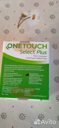 Тест полоски one touch select plus