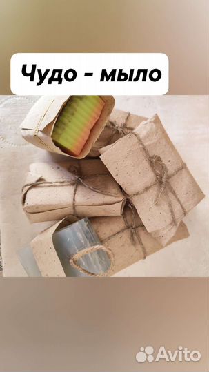 Мыло ручной работы