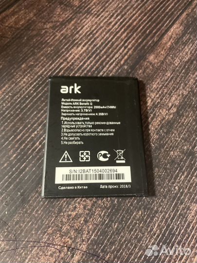 Аккумулятор ARK Benefit I2