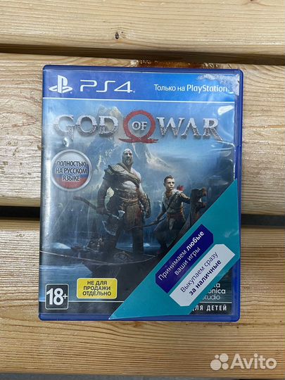 God of war ps4