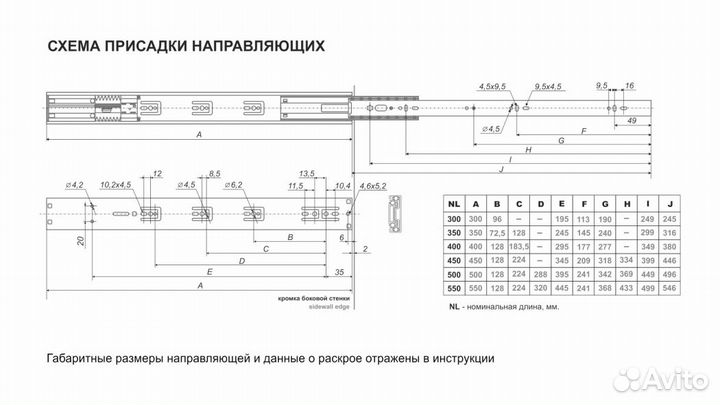 Направляющие шариковые 400 мм с доводчиком DB4505Z