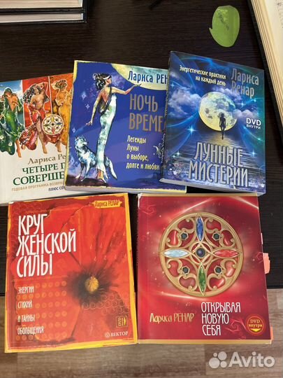 Книги Ларисы Ренар