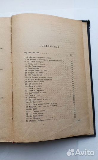 Народные Русские Сказки А.Н.Афанасьева 1958 Том 1