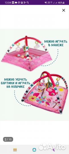 Развивающий коврик