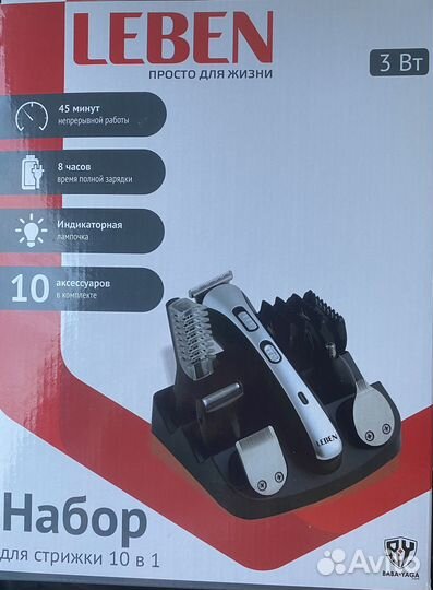 Набор для стрижки