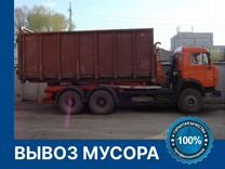 Вывоз мусора, 20 - 27 кубов