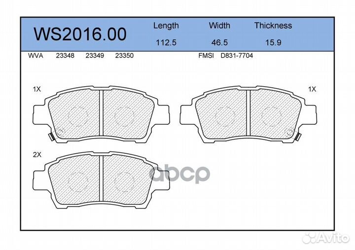 Колодки тормозные дисковые перед WS201600 J