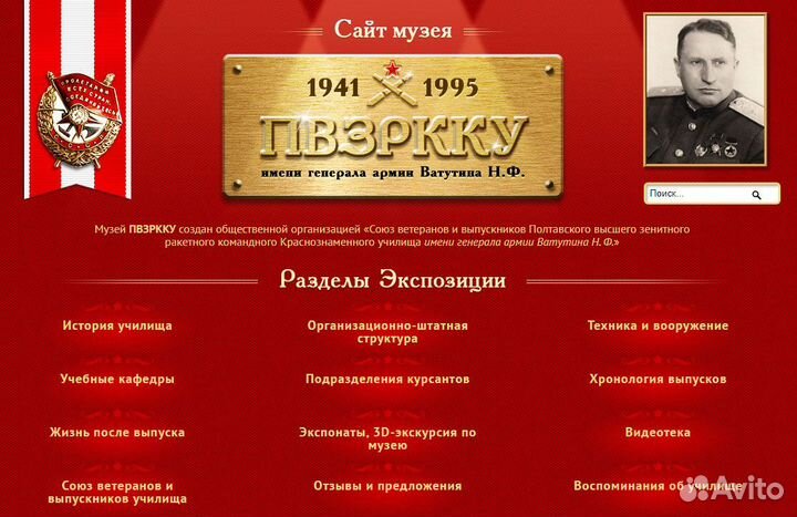 Разработка, создание, верстка, анимирование сайтов