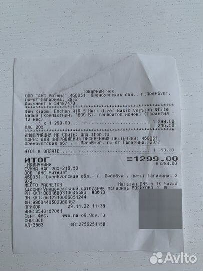 Фен Enchen AIR 5 Hair dryer Basic version