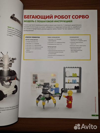 Удивительные Lego творения