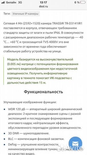 Камера видеонаблюдения