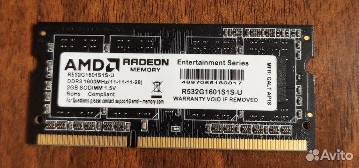 AMD 2GB DDR3 1600мгц