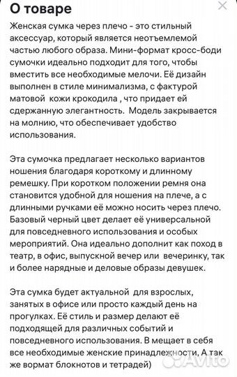 Сумка женская через плечо