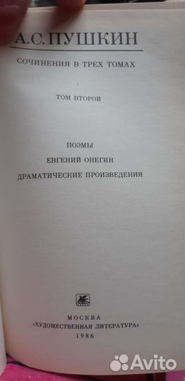 Пушкин А.С. Цена за все. Отправлю