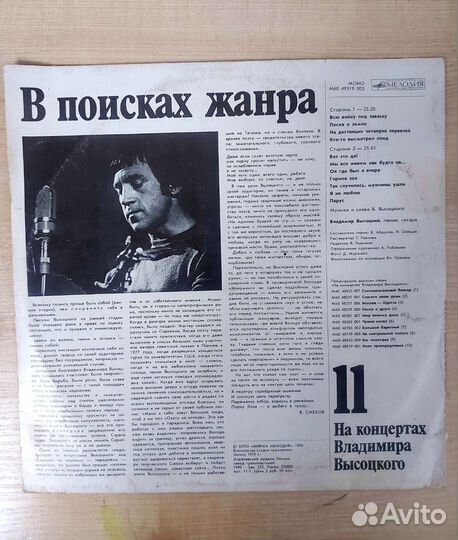 Виниловая пластинка