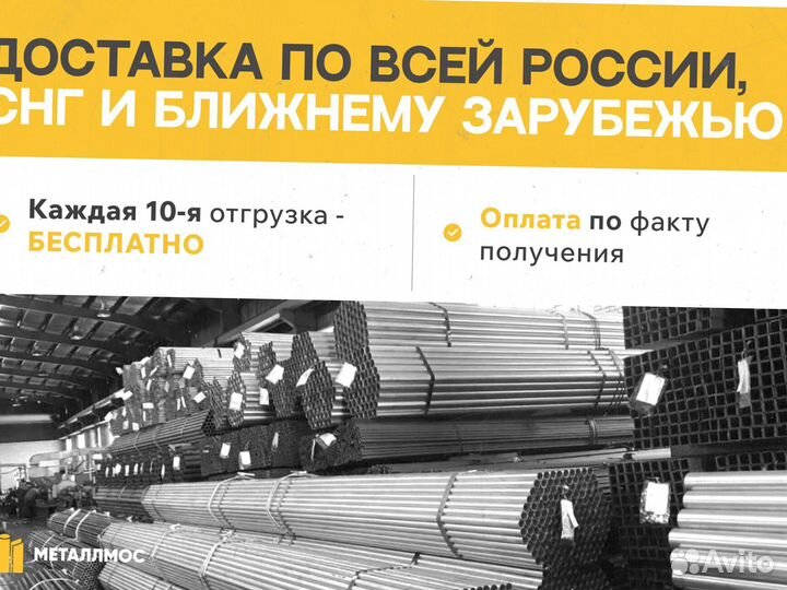 Труба прямоугольная 80х70х4.5