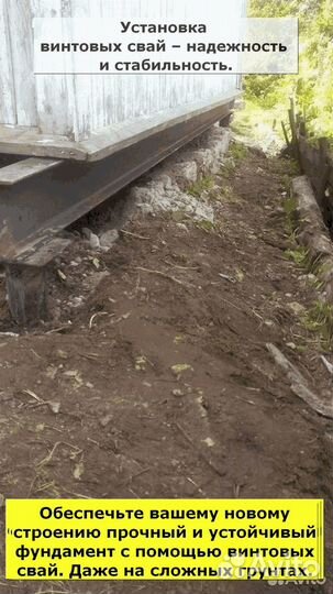 Установка винтовых свай