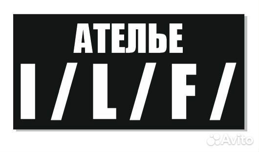 Услуги ателье