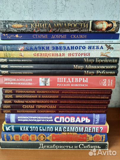 Словари, познавательная и детская литература