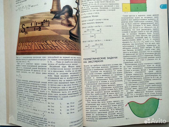 Энциклопедический словарь юного математика