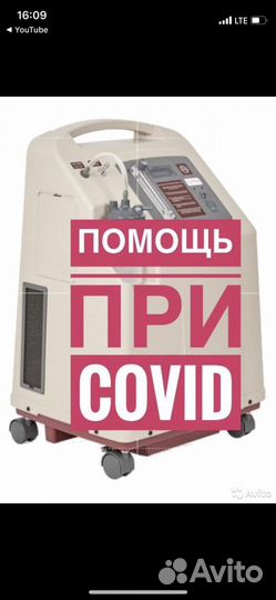 Кислородный аппарат для дыхания в домашних условия