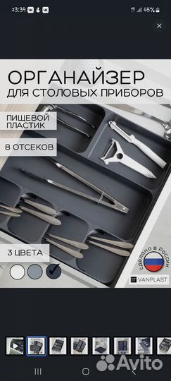 Для столовых приборов