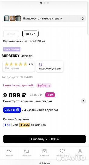 Парфюм burberry london