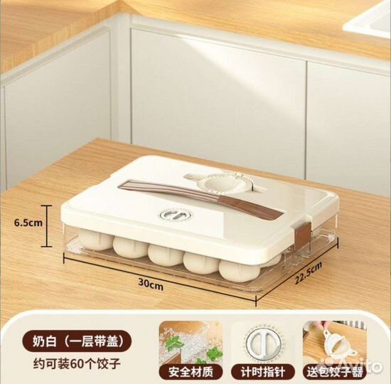 Контейнер для заморозки пельменей, овощей, ягод