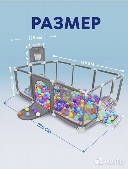 Детский игровой манеж