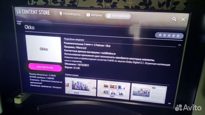 Матрица для телевизоров (замен матриц)