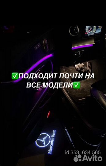 Проекция в двери mercedes