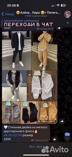 Спортивный костюм тройка