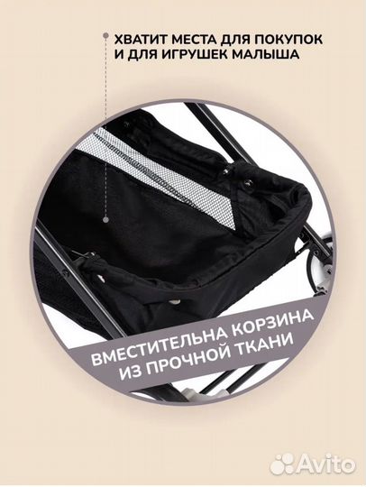 Прогулочная коляска