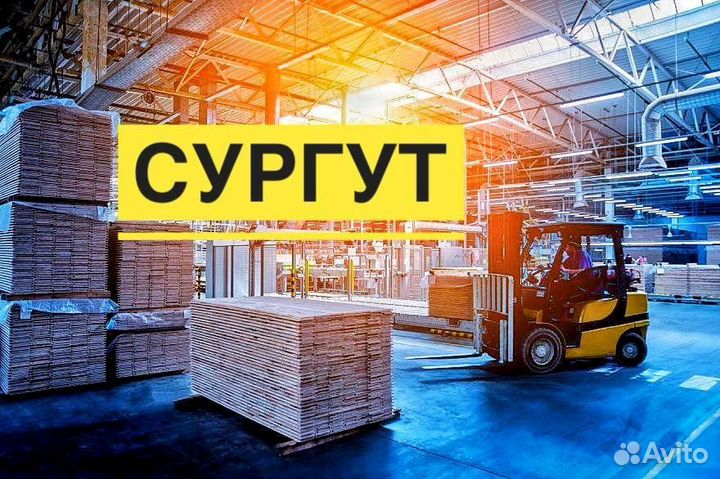 Работник на склад ежедневные выплаты