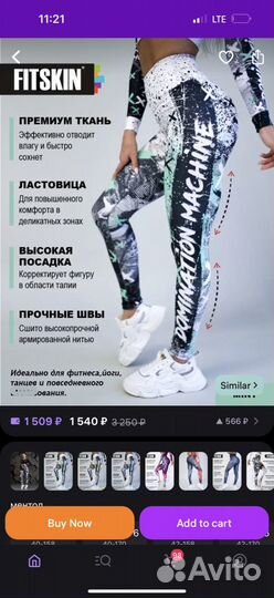 Спортивный костюм fitskin женский леггинсы рашгард