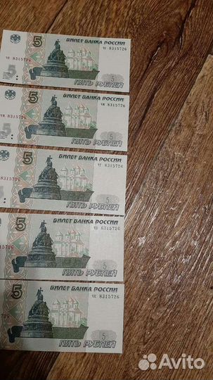 Денежный магнит - одинаковый номер у 5 купюр