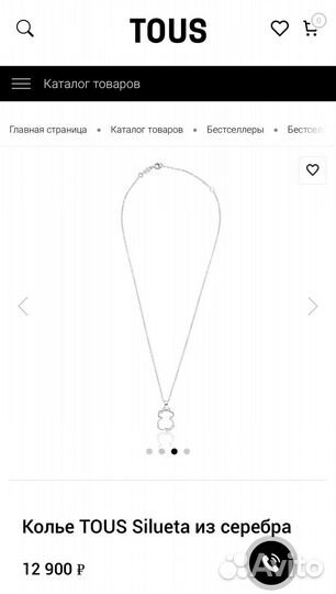 Кулон tous оригинал