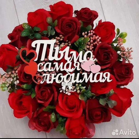 Подарок жене цветы мыльные