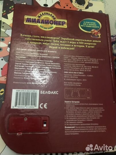 Интеллектуальная игра 