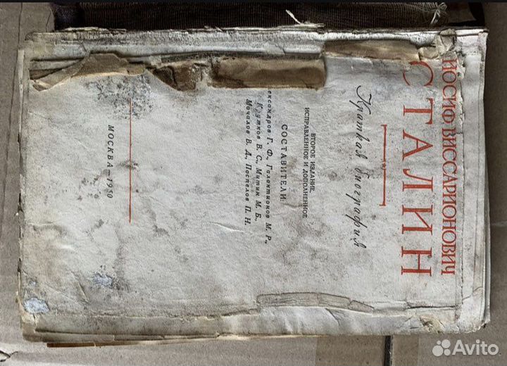 Сталин И.В. Вопросы ленинизма 1946 год