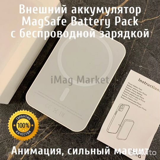 Power bank MagSafe внешний повер банк