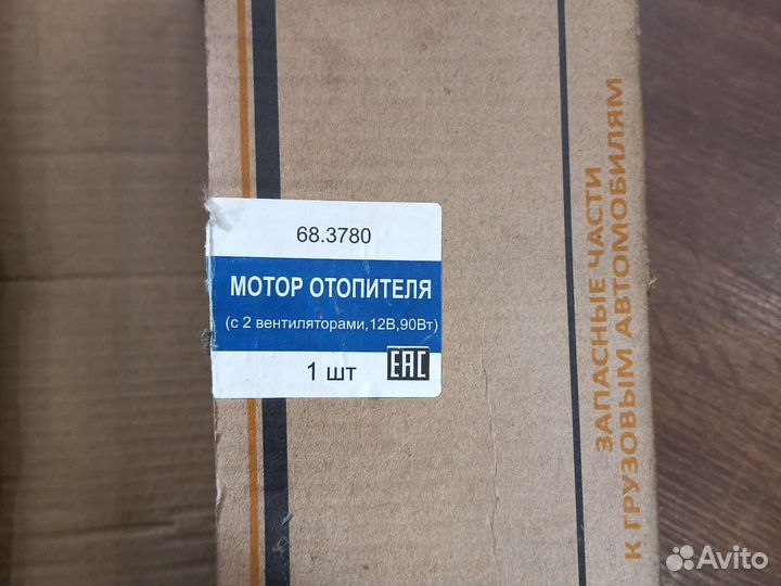 Мотор отопителя с 2-мя вентиляторами 12В, 90Вт