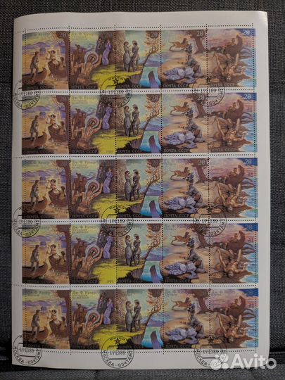 Марки СССР. Фенимор Купер