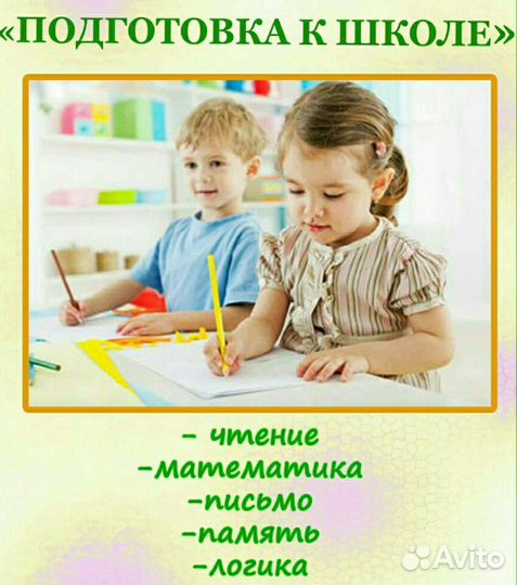 Подготовка к школе онлайн/офлайн